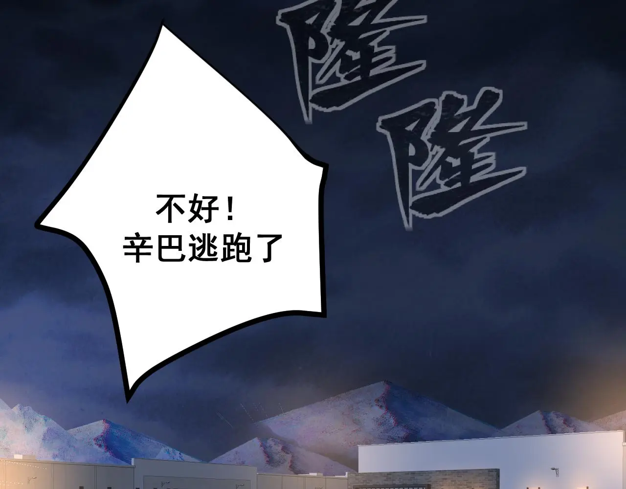 狼人 第57页