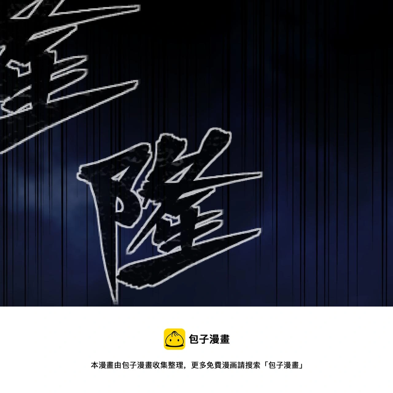 狼人 第61页