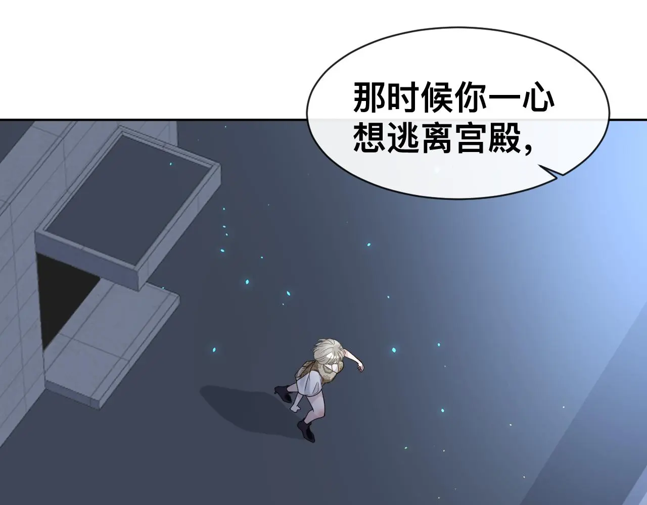 狼人 第68页