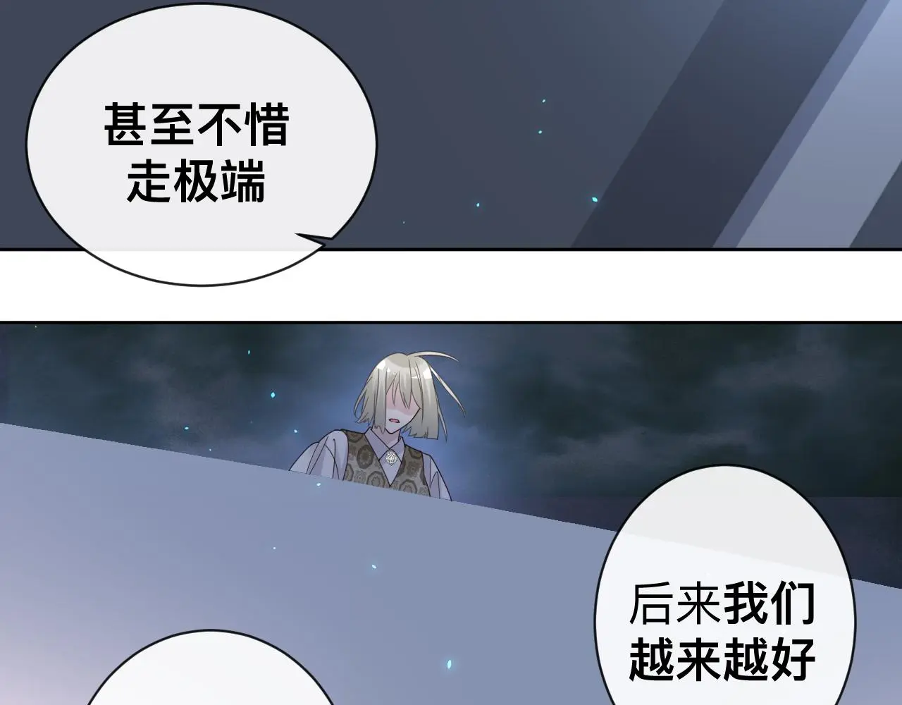 狼人 第69页