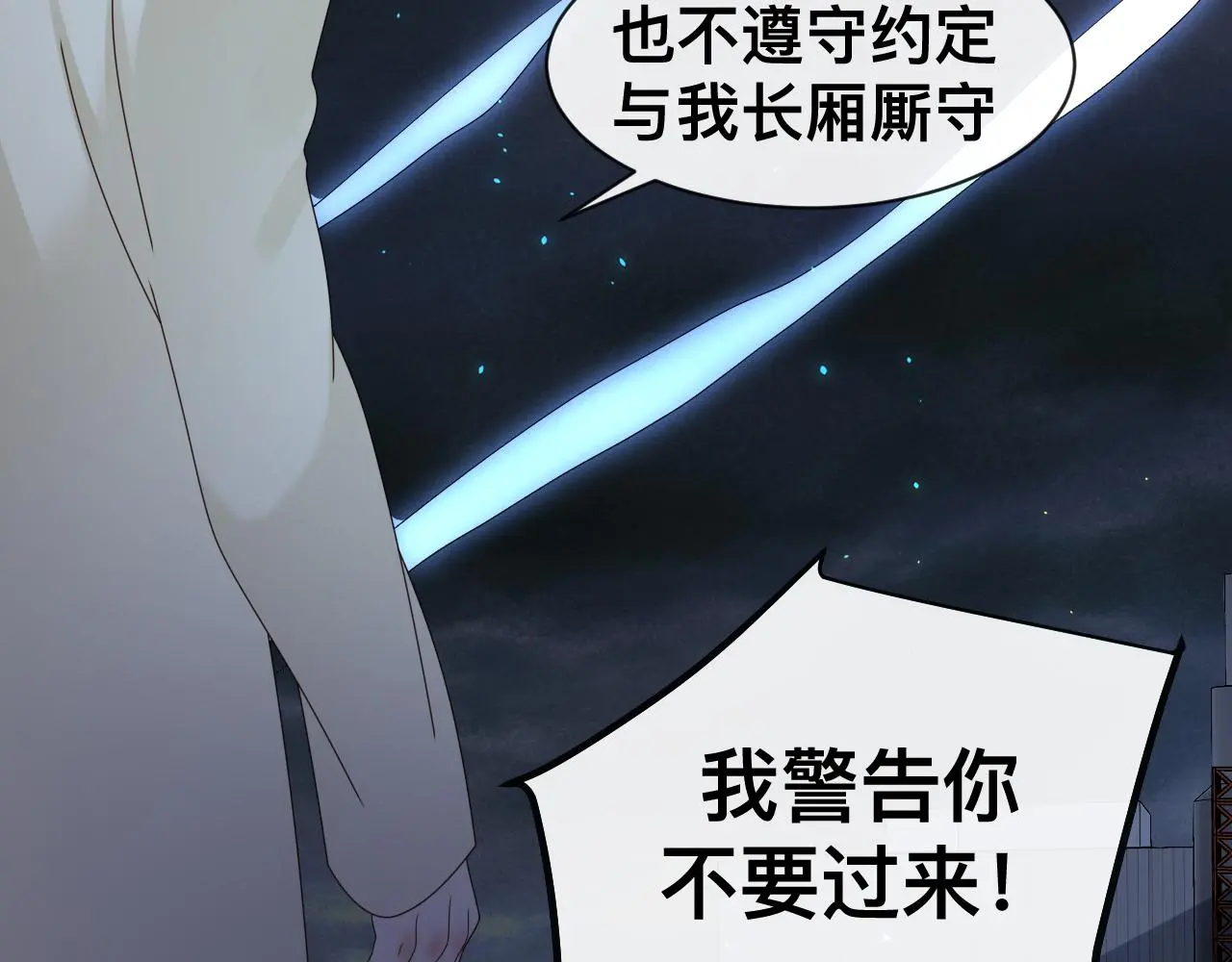 狼人 第72页