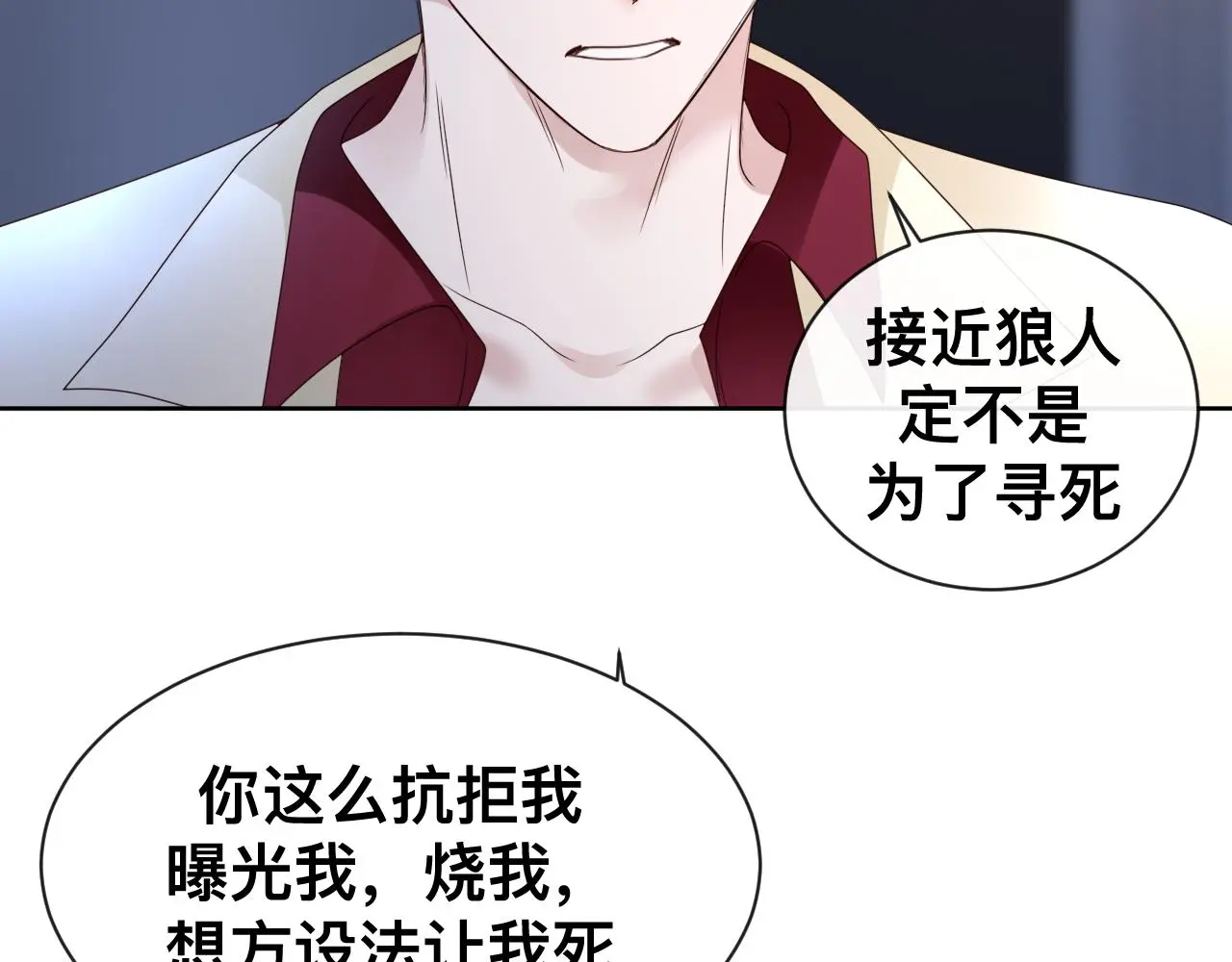 狼人 第75页