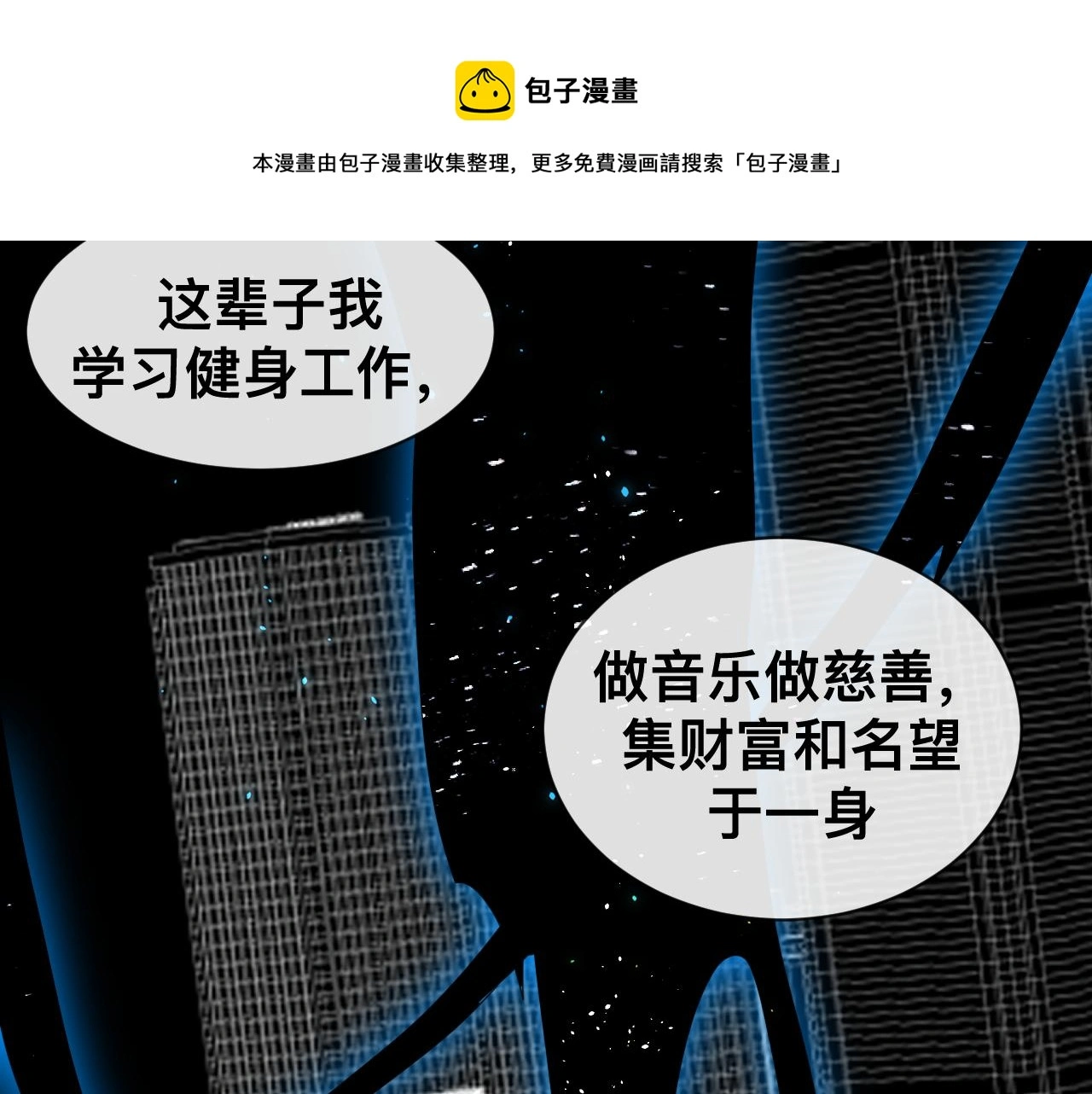 狼人 第81页
