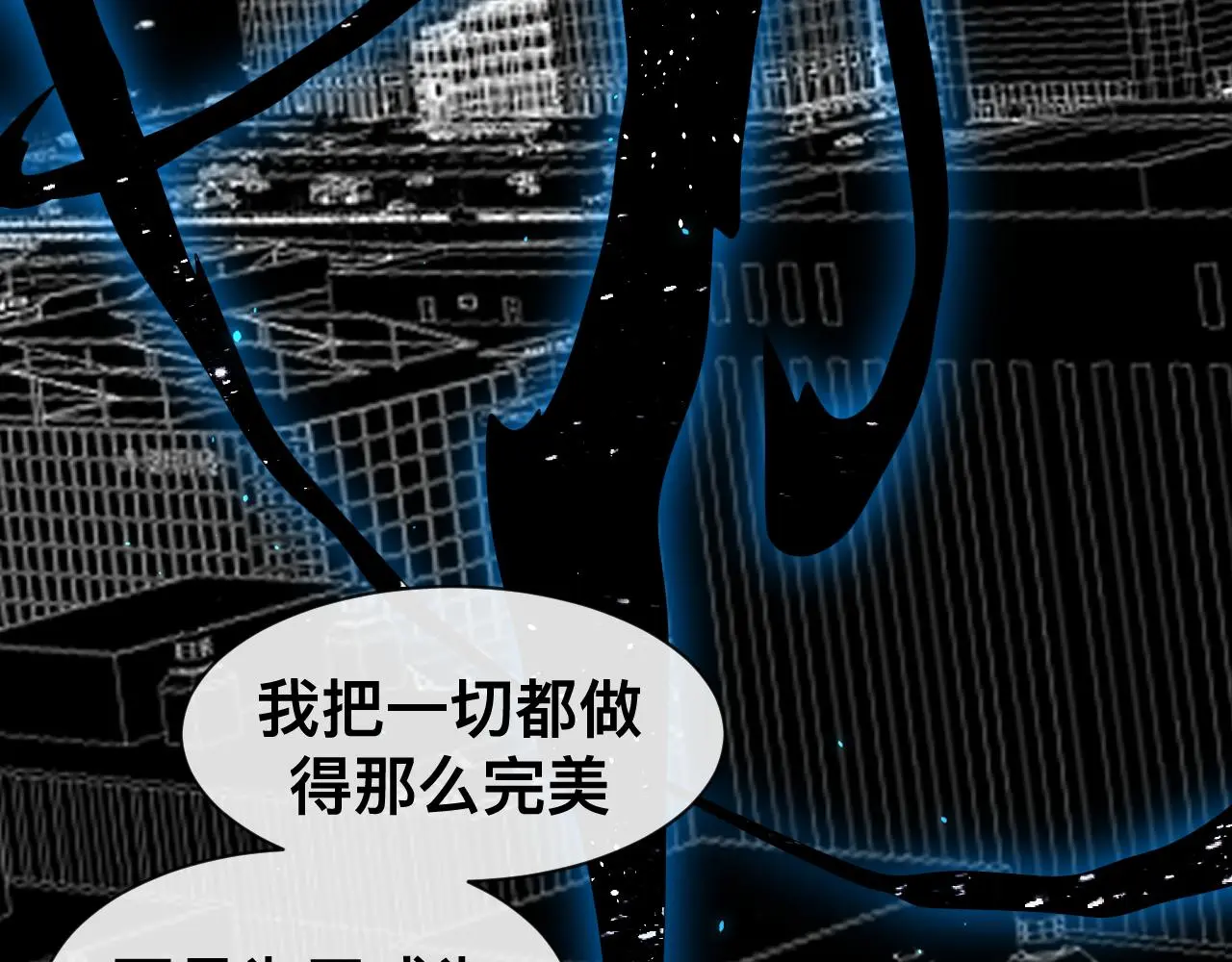 狼人 第82页