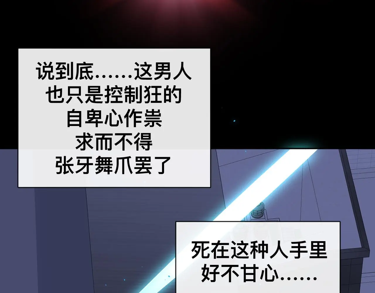狼人 第88页