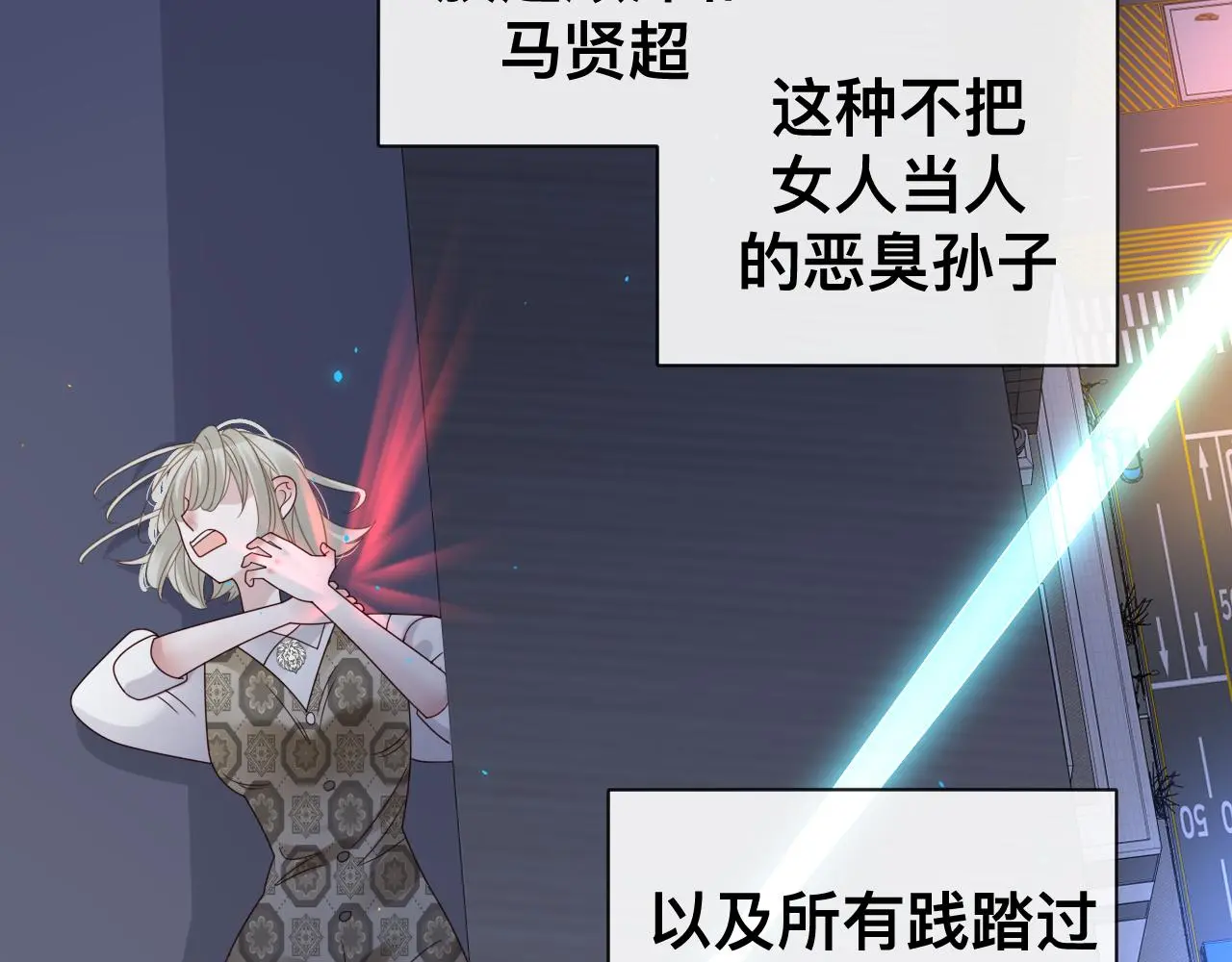 狼人 第90页