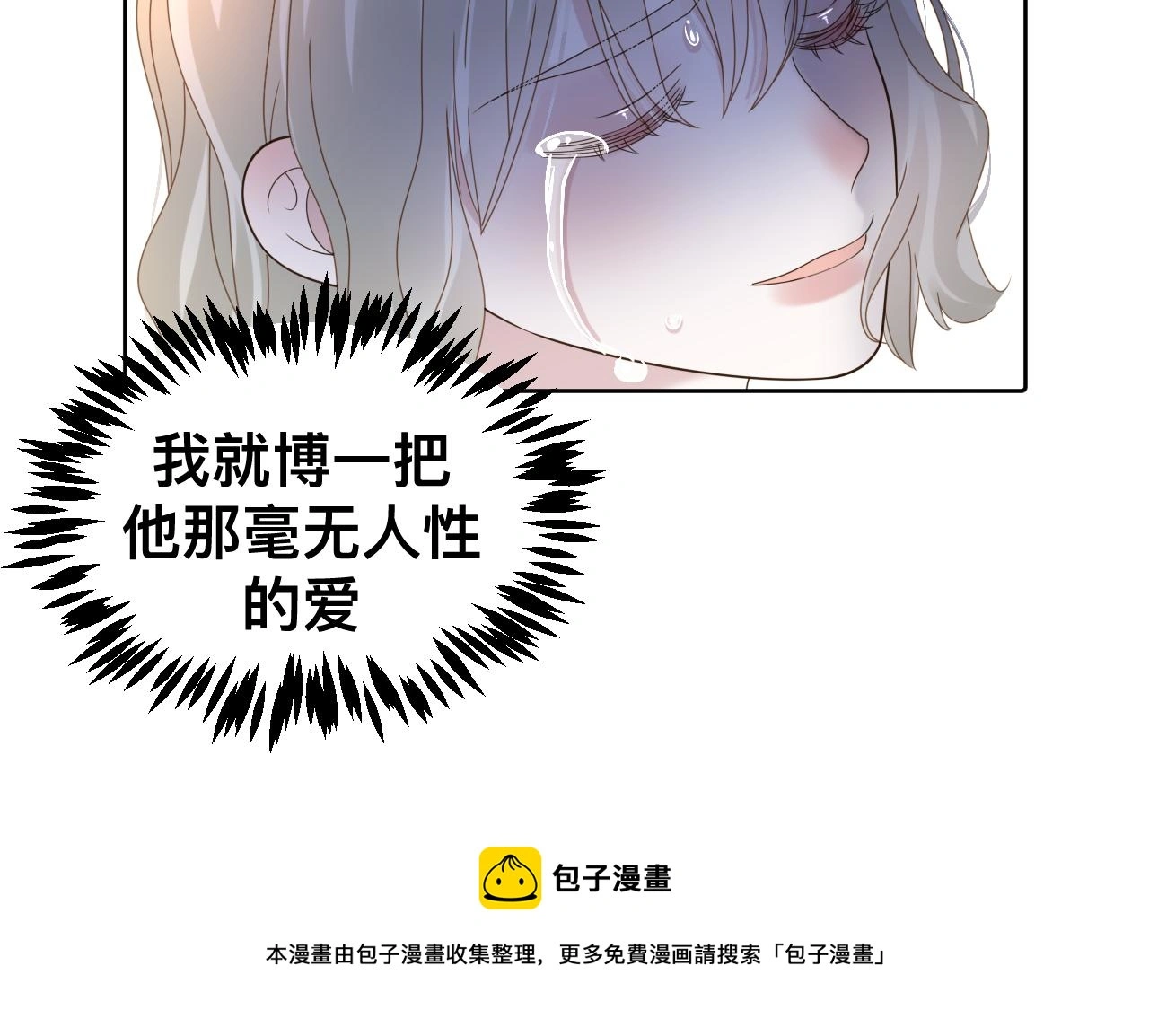 狼人 第101页