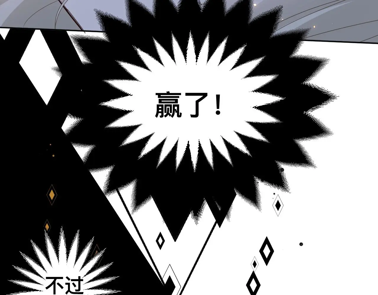 狼人 第112页