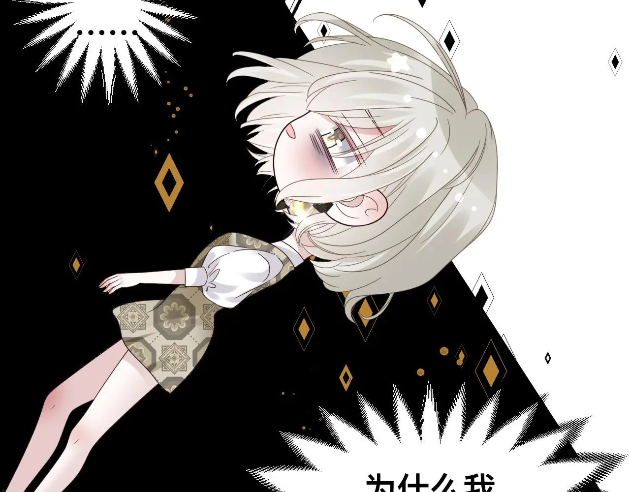 狼人 第113页