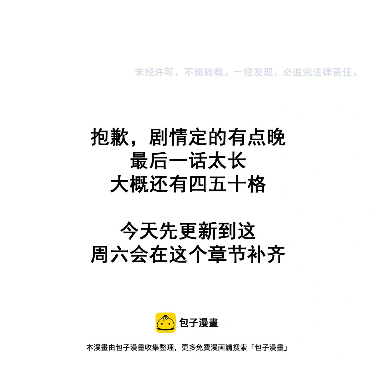 狼人 第127页