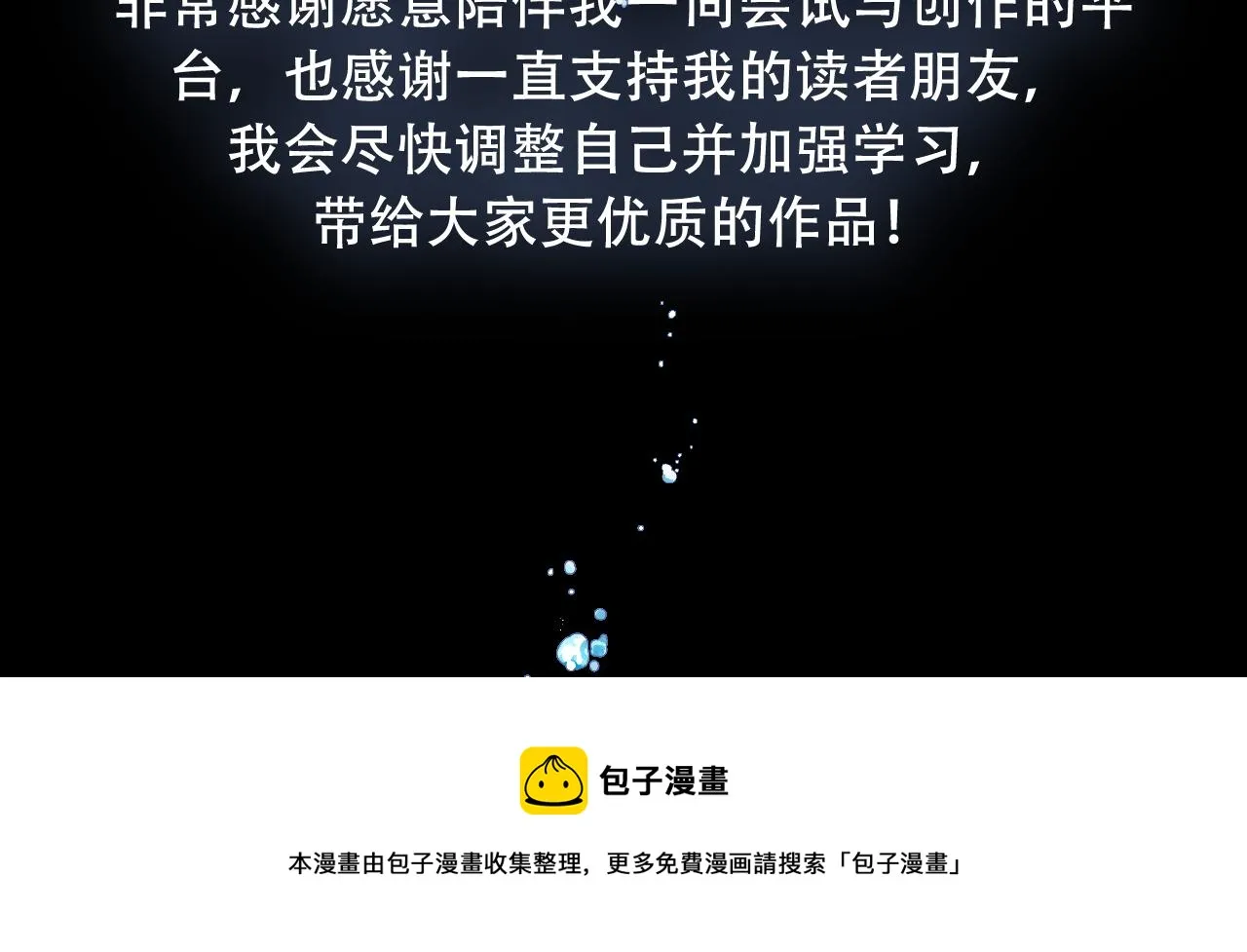 重要通知 第3页