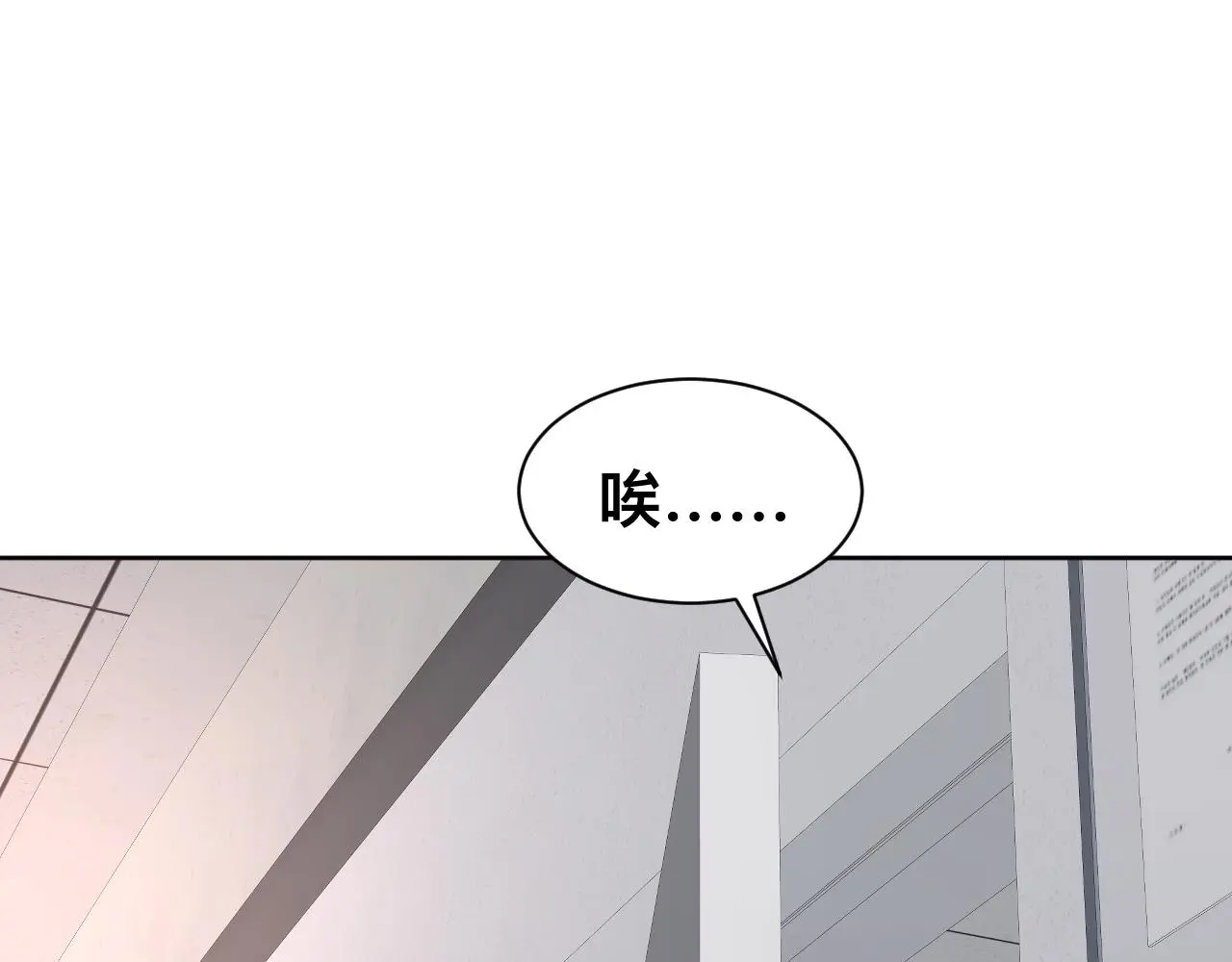 第19话 我从没这么丧病过 第2页