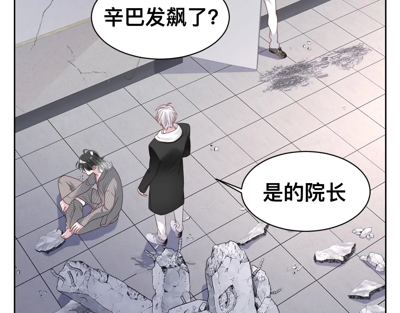 第19话 我从没这么丧病过 第10页