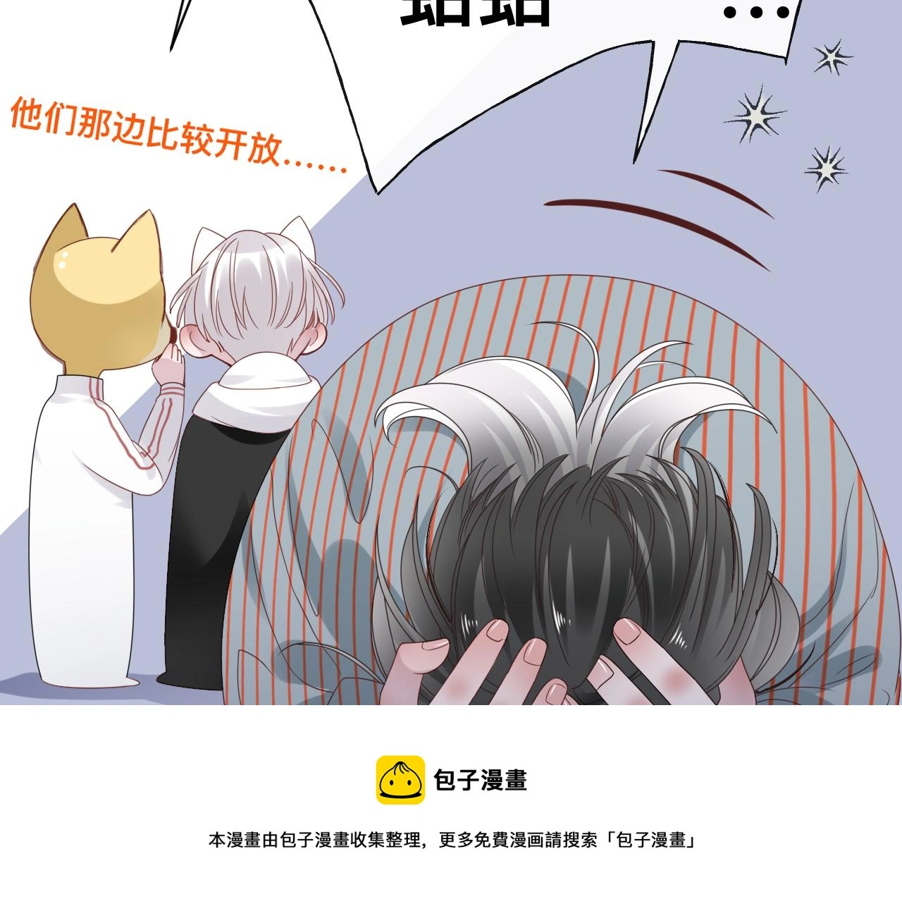 第19话 我从没这么丧病过 第17页