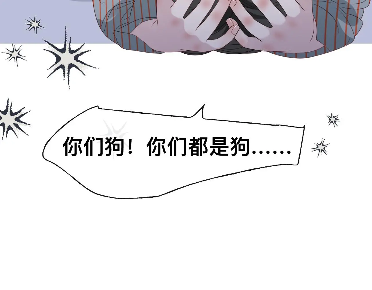 第19话 我从没这么丧病过 第18页