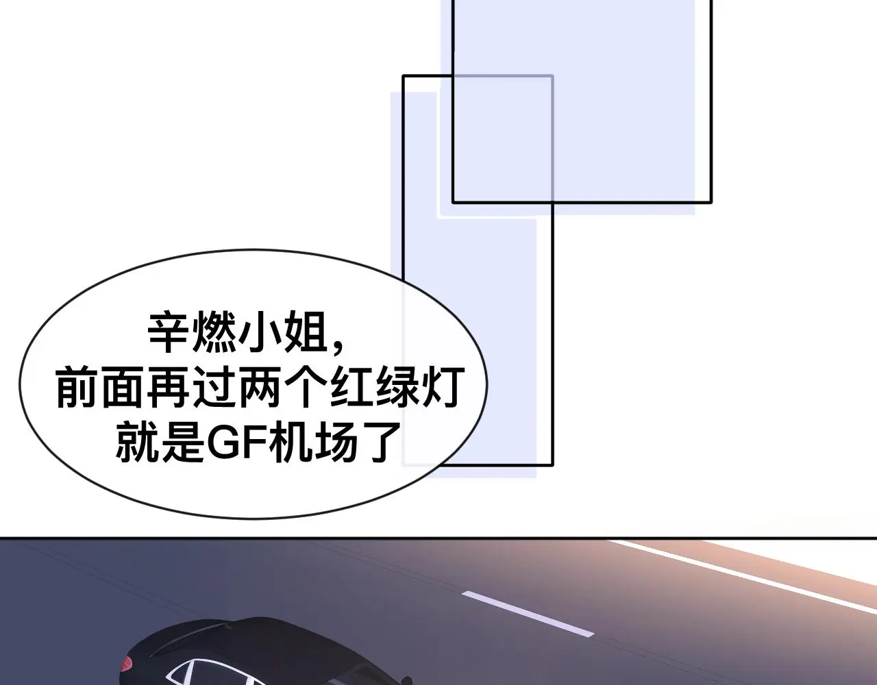 第19话 我从没这么丧病过 第20页