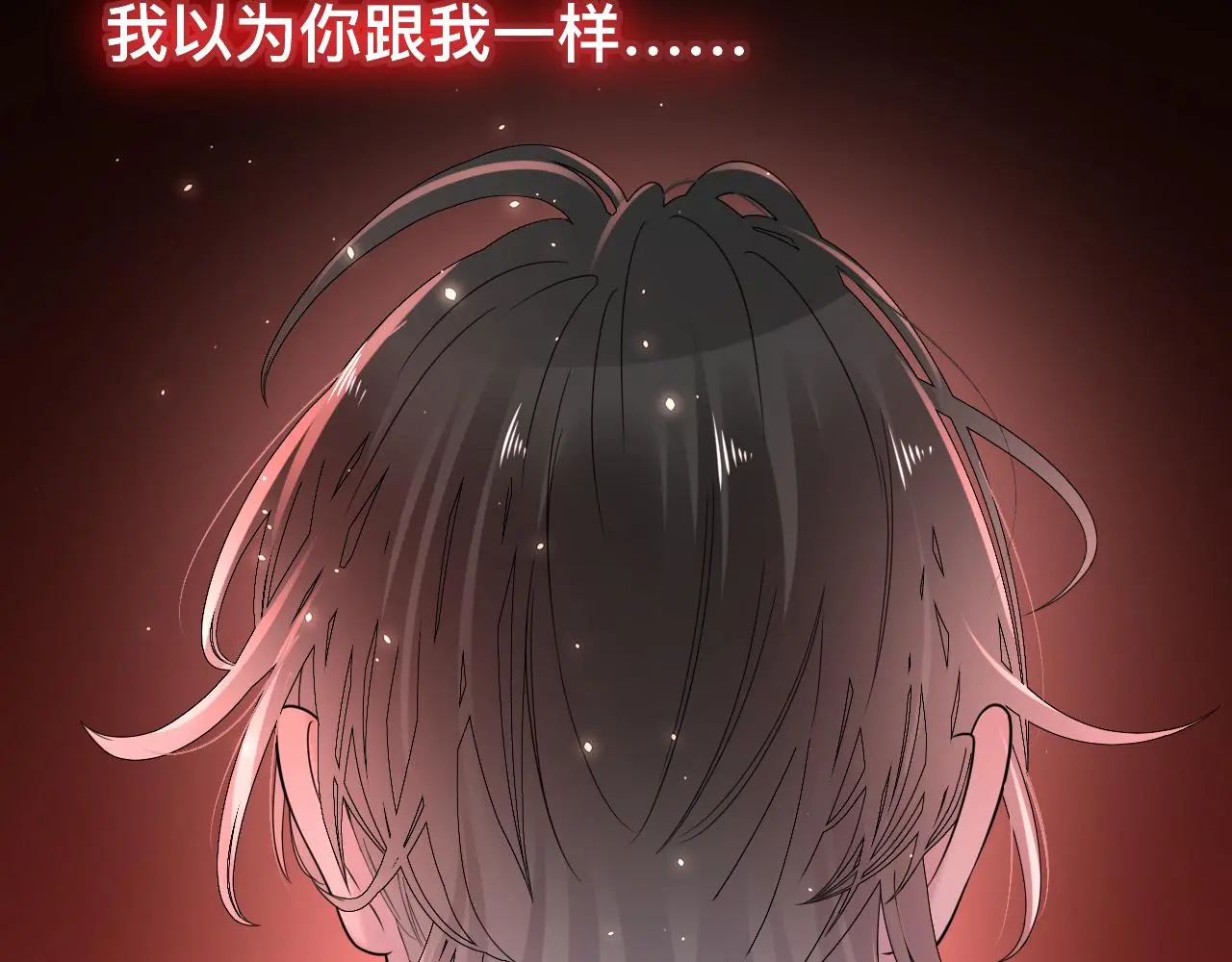 第19话 我从没这么丧病过 第28页