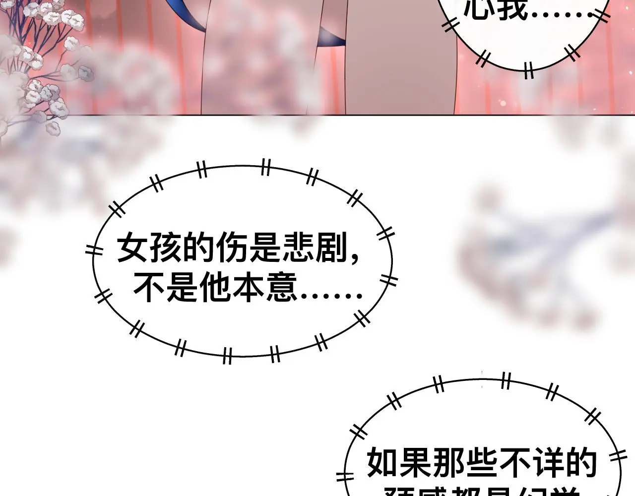 第19话 我从没这么丧病过 第31页