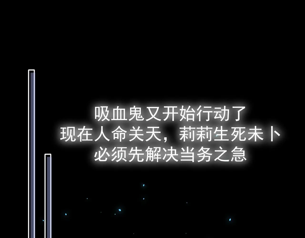 第19话 我从没这么丧病过 第35页