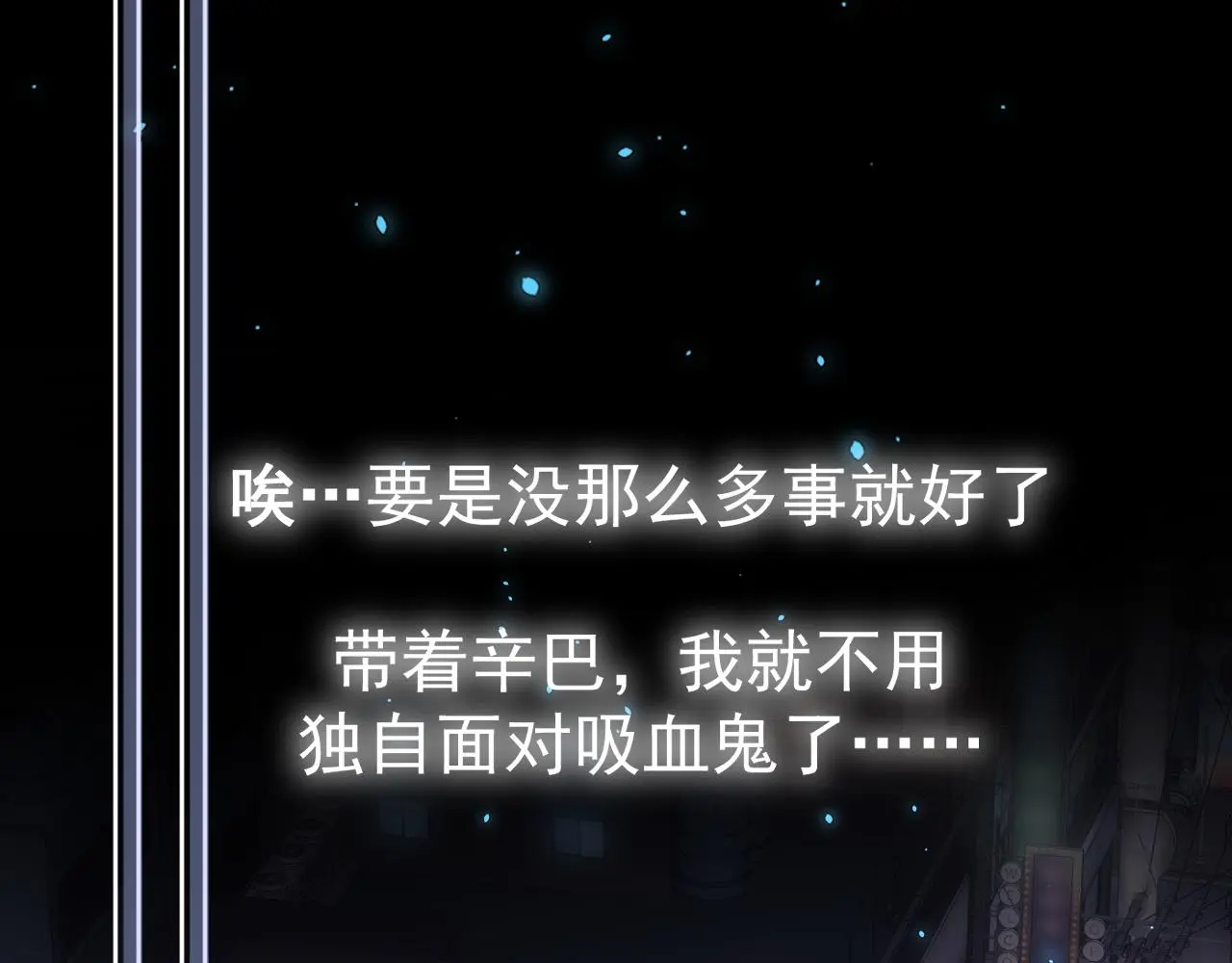 第19话 我从没这么丧病过 第36页