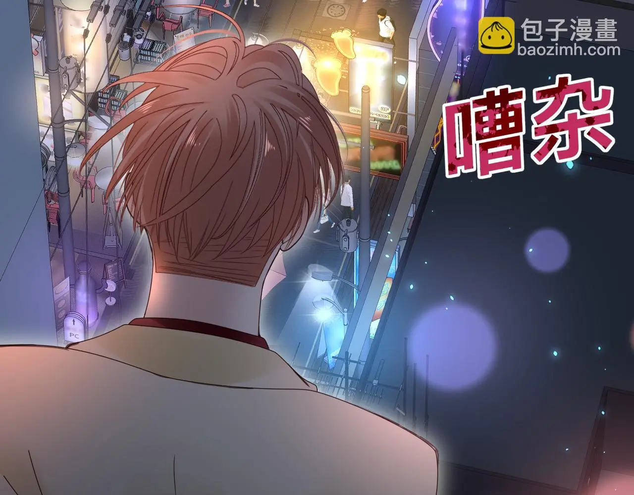 第19话 我从没这么丧病过 第39页