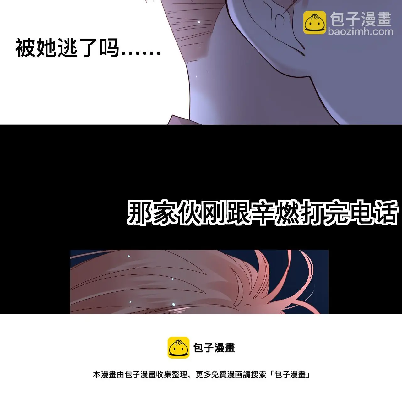 第19话 我从没这么丧病过 第41页