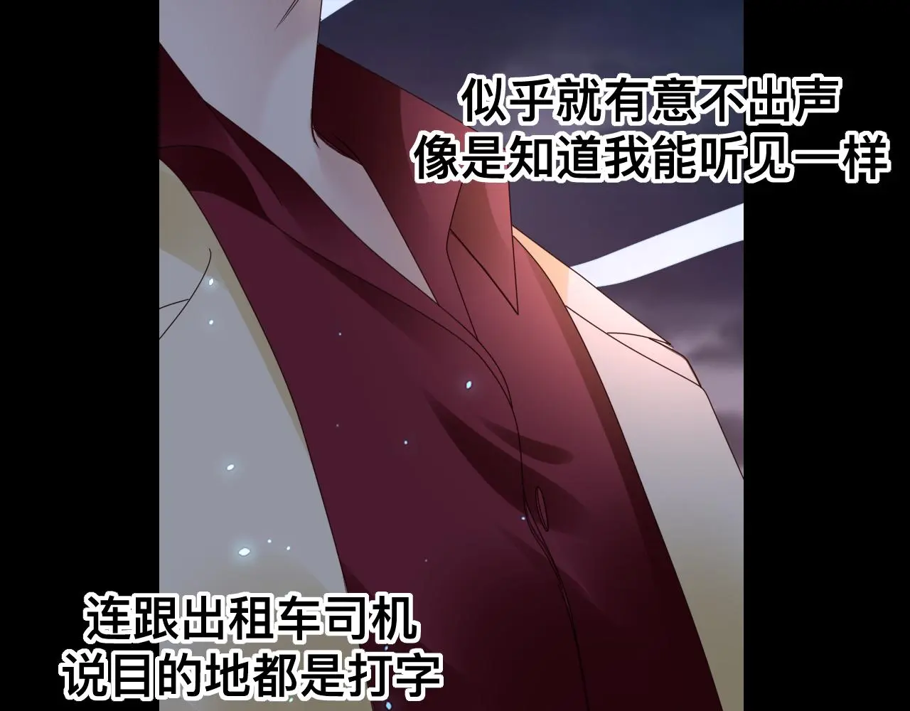 第19话 我从没这么丧病过 第43页