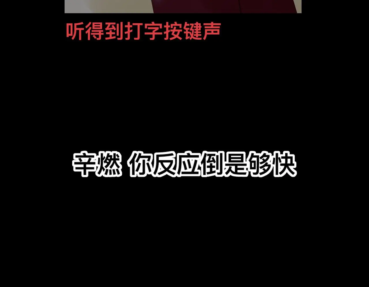 第19话 我从没这么丧病过 第44页