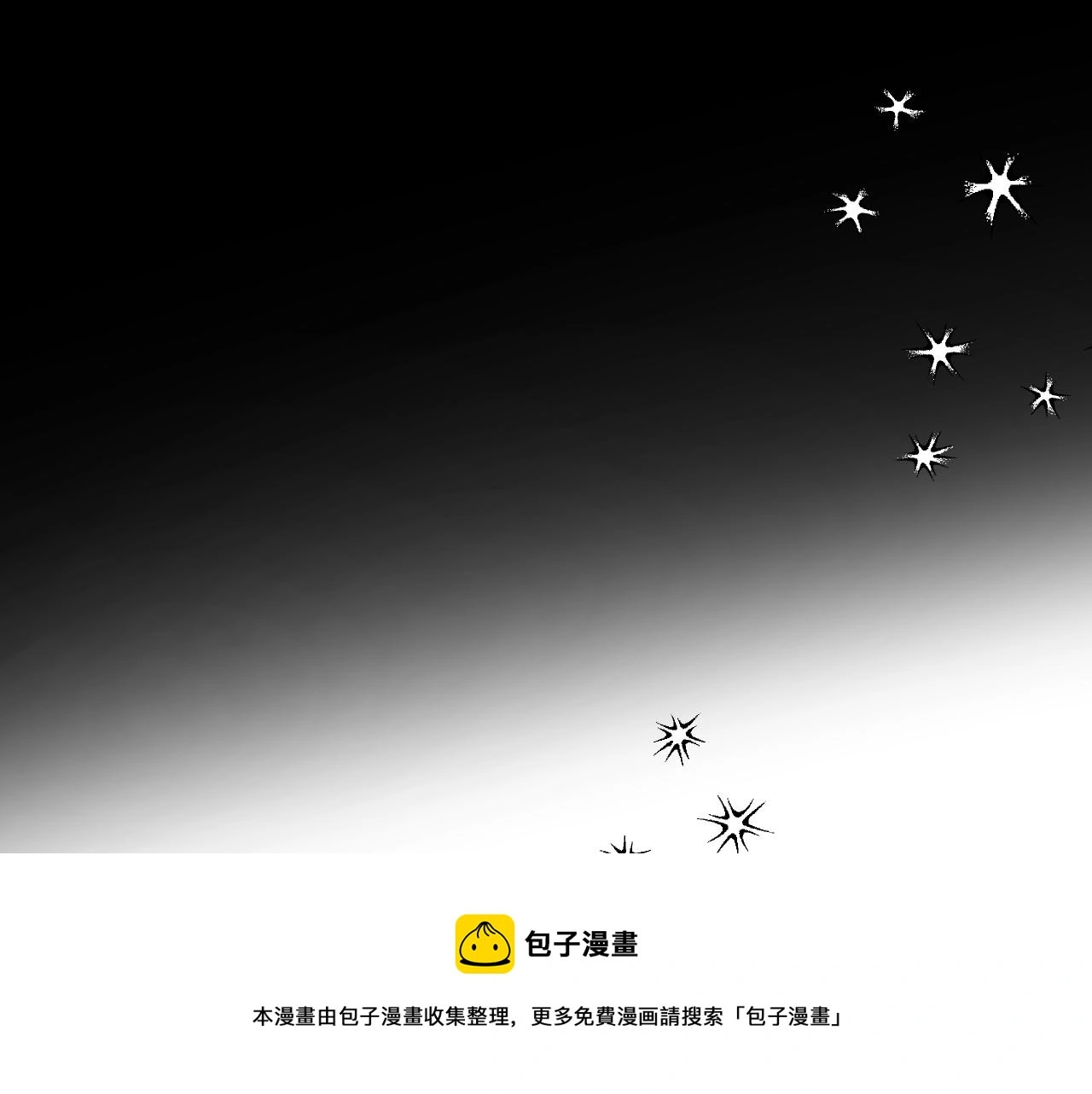 第19话 我从没这么丧病过 第45页