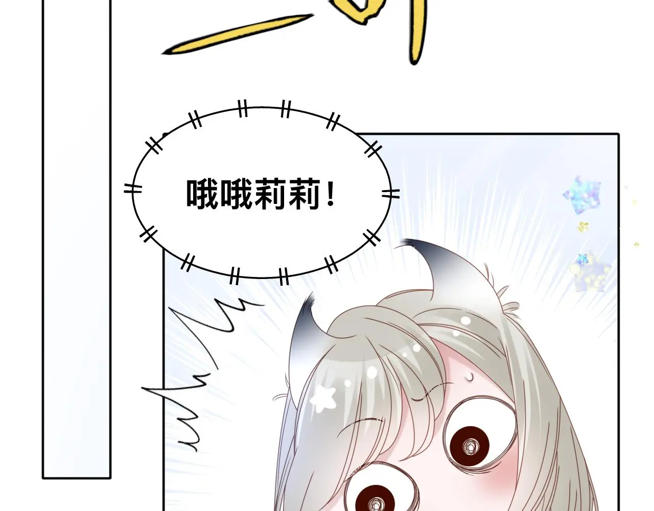 第19话 我从没这么丧病过 第47页