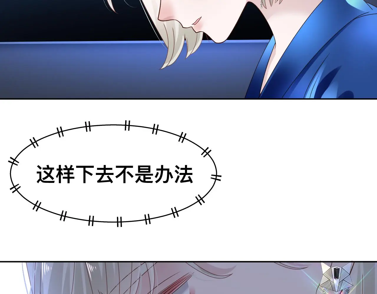 第19话 我从没这么丧病过 第52页