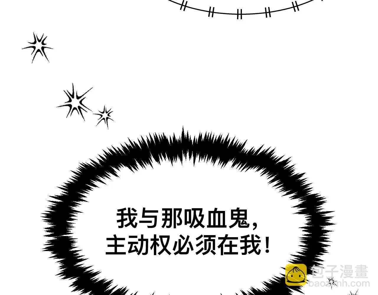 第19话 我从没这么丧病过 第54页