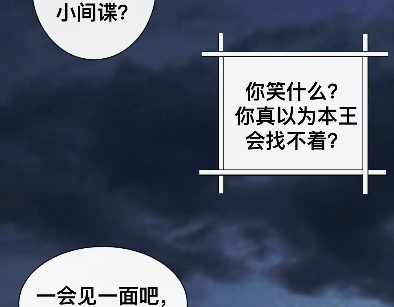 第19话 我从没这么丧病过 第58页