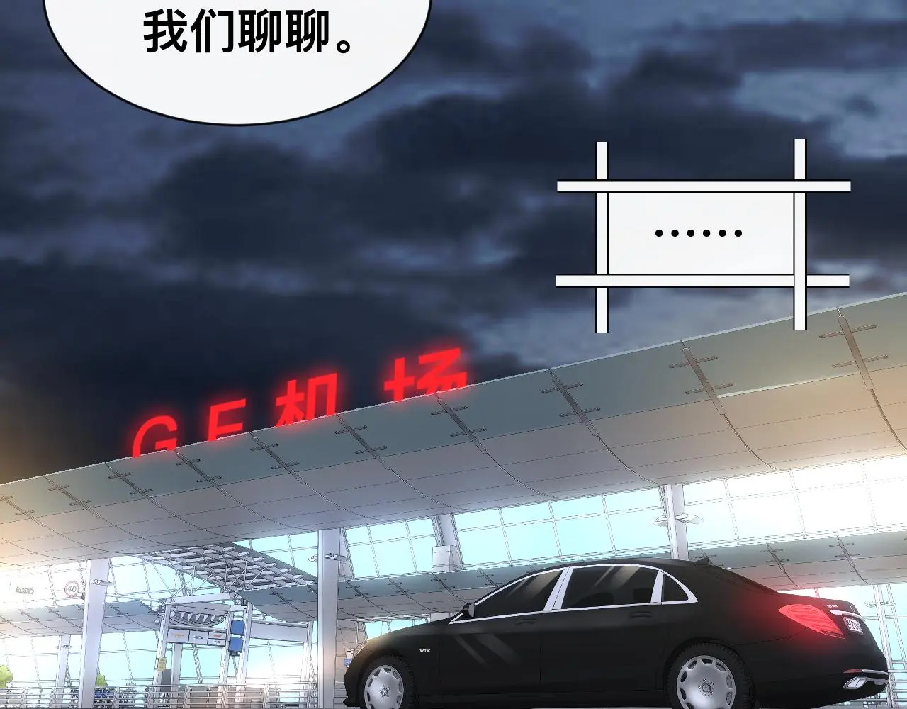 第19话 我从没这么丧病过 第59页