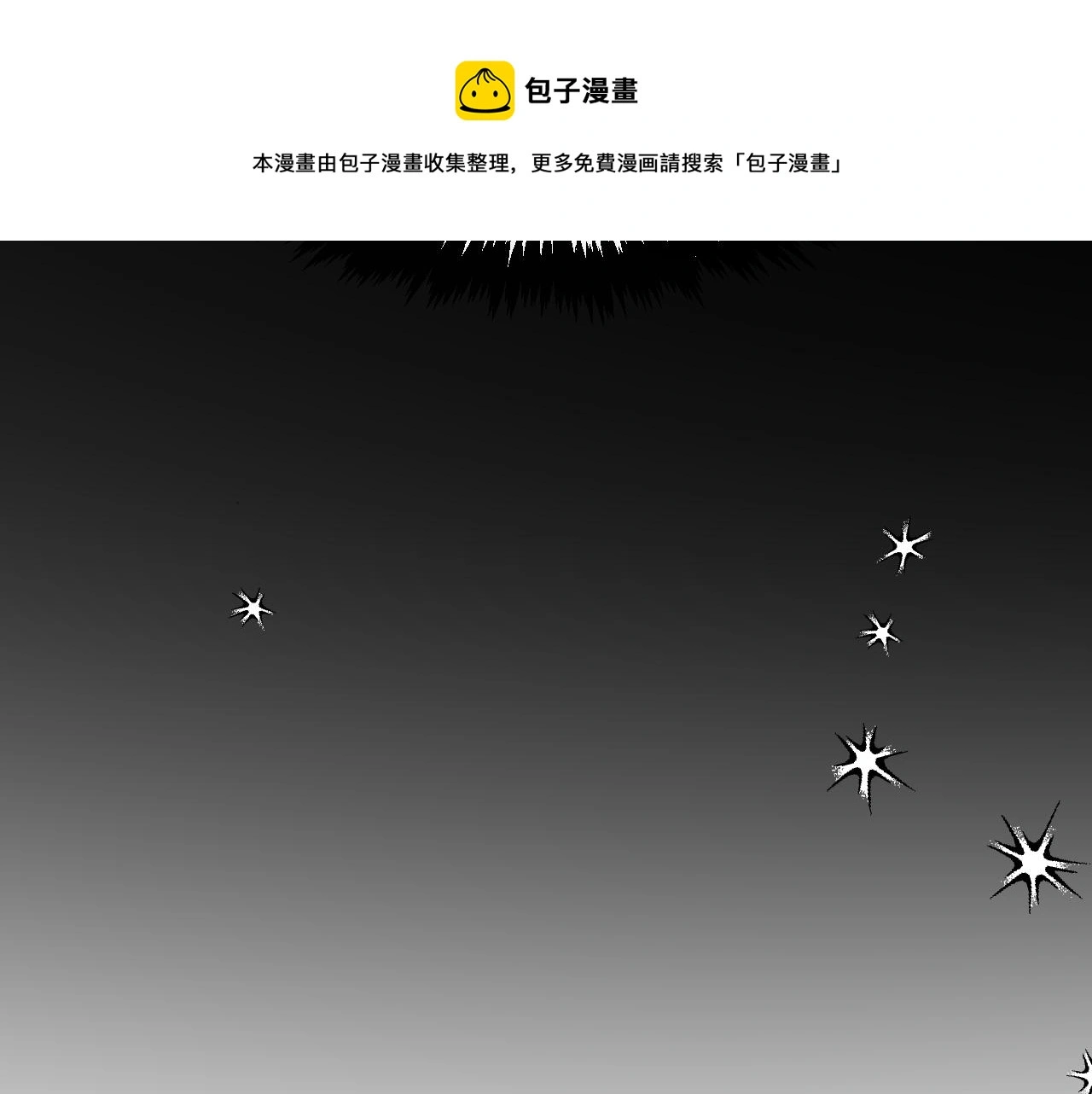 第19话 我从没这么丧病过 第61页