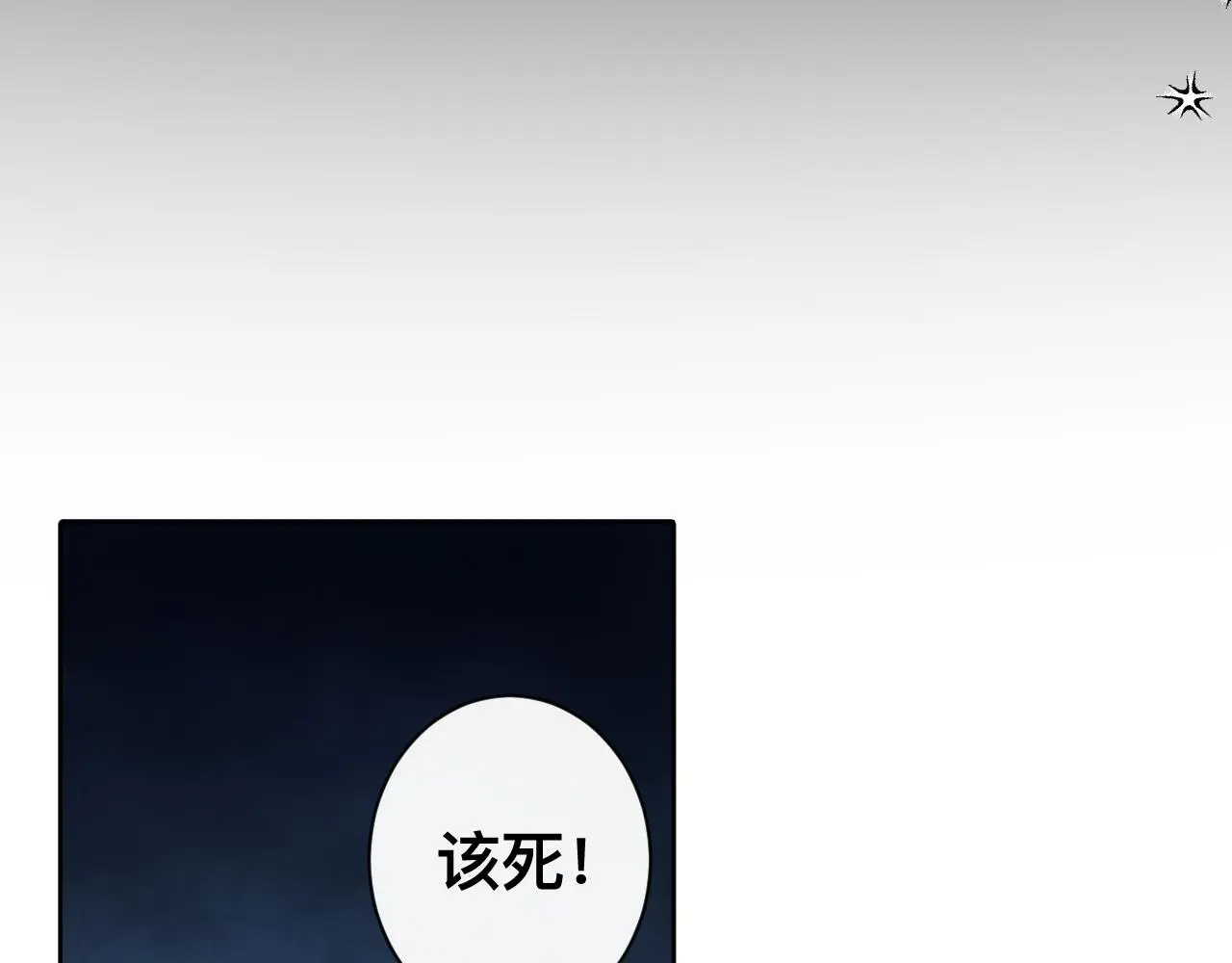 第19话 我从没这么丧病过 第62页