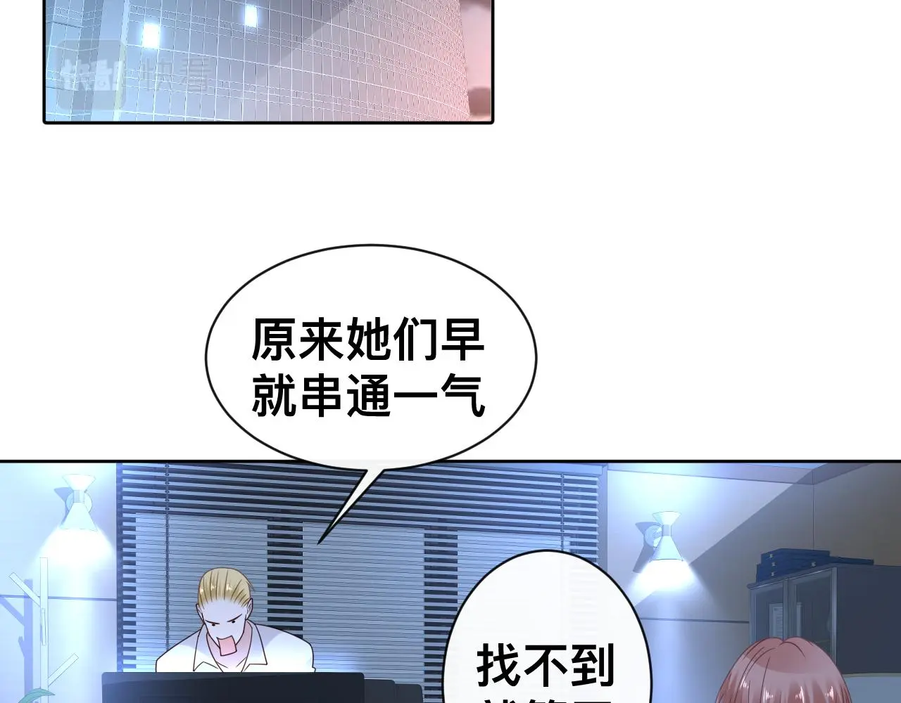第19话 我从没这么丧病过 第64页