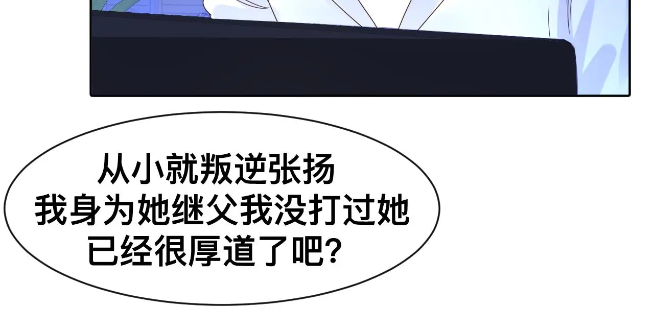 第19话 我从没这么丧病过 第67页