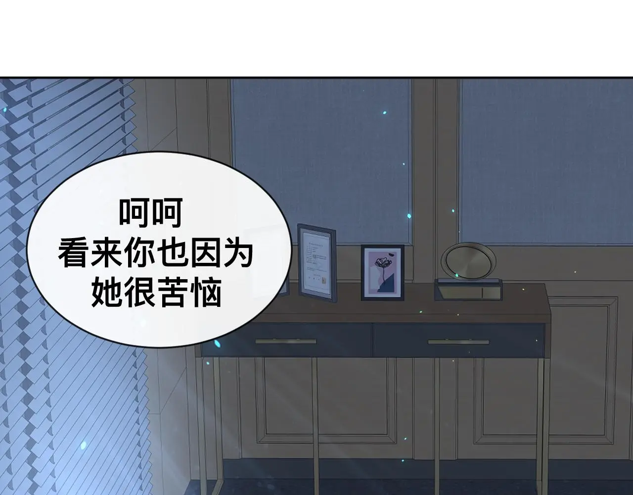 第19话 我从没这么丧病过 第68页