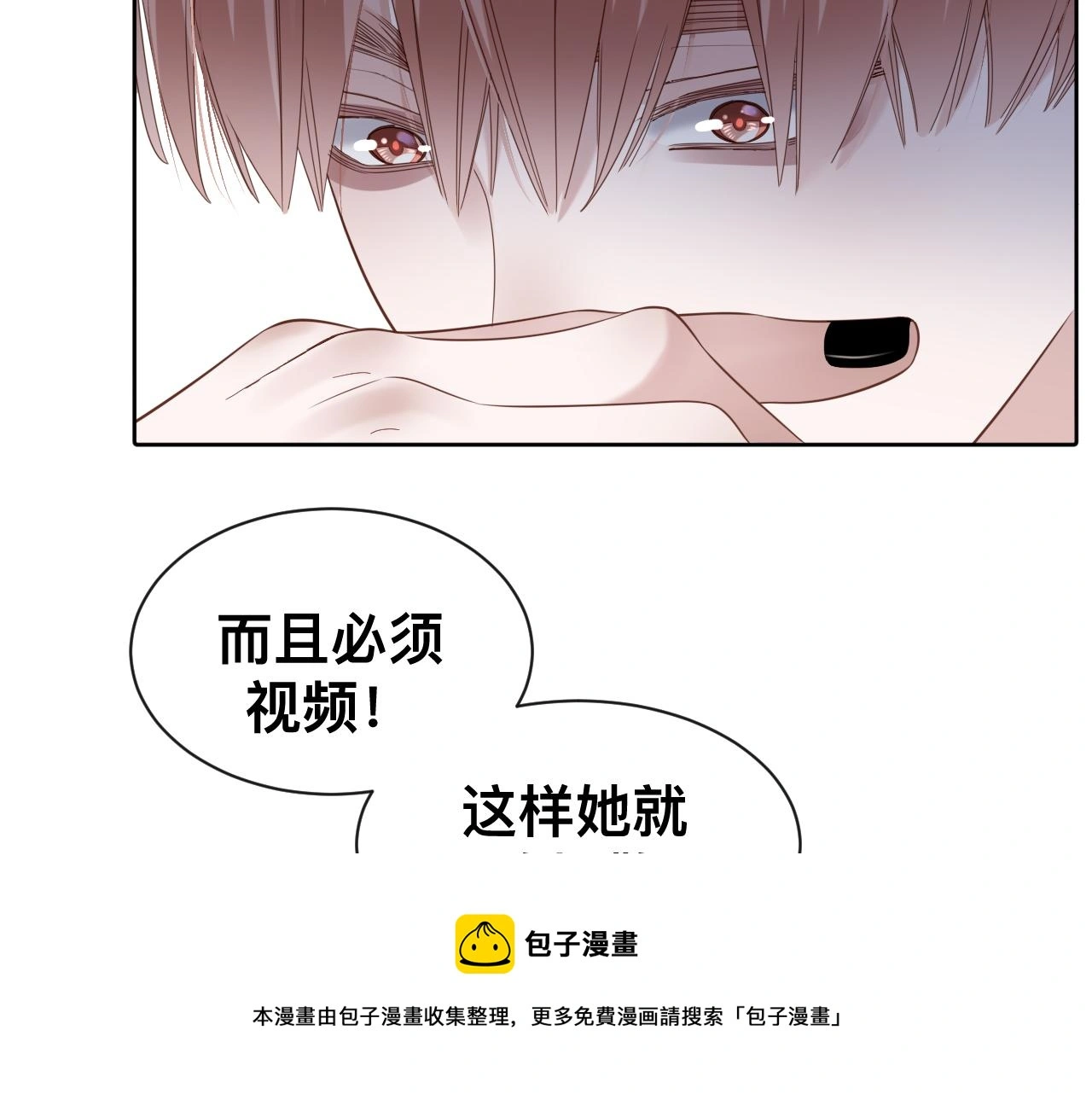 第19话 我从没这么丧病过 第73页