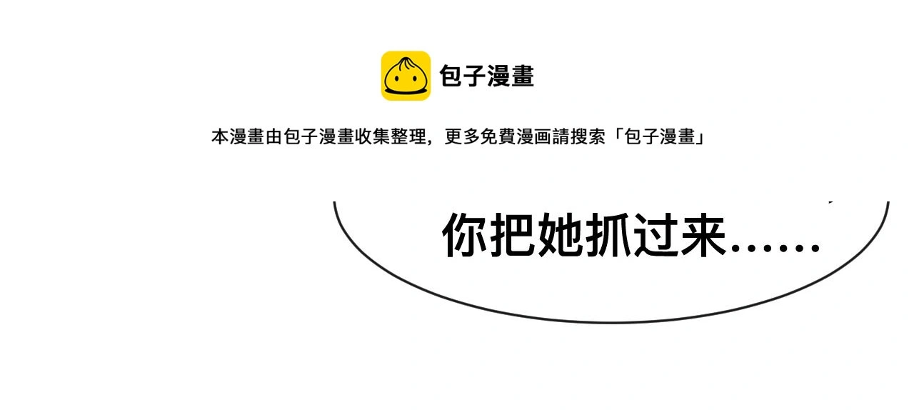 第19话 我从没这么丧病过 第77页