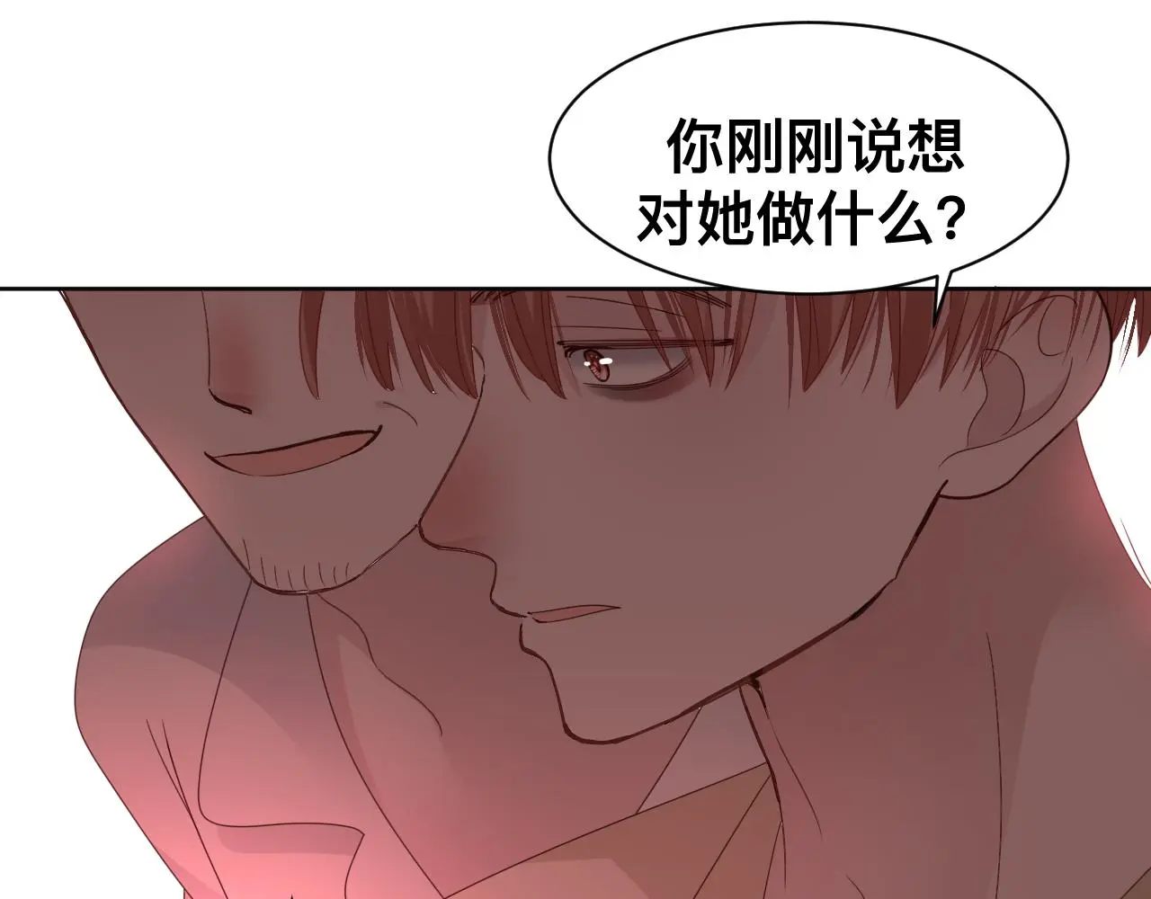 第19话 我从没这么丧病过 第78页