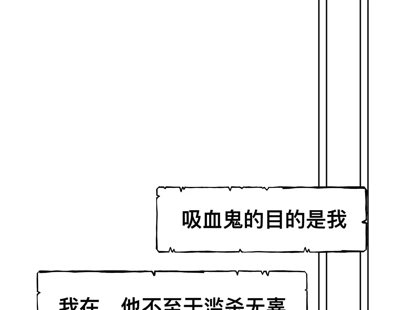 第19话 我从没这么丧病过 第83页