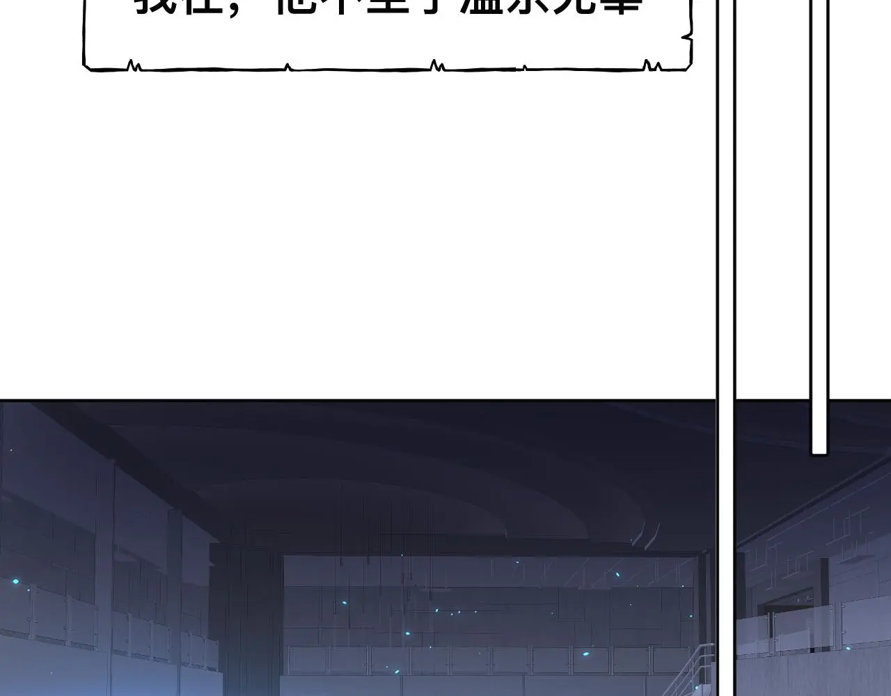 第19话 我从没这么丧病过 第84页