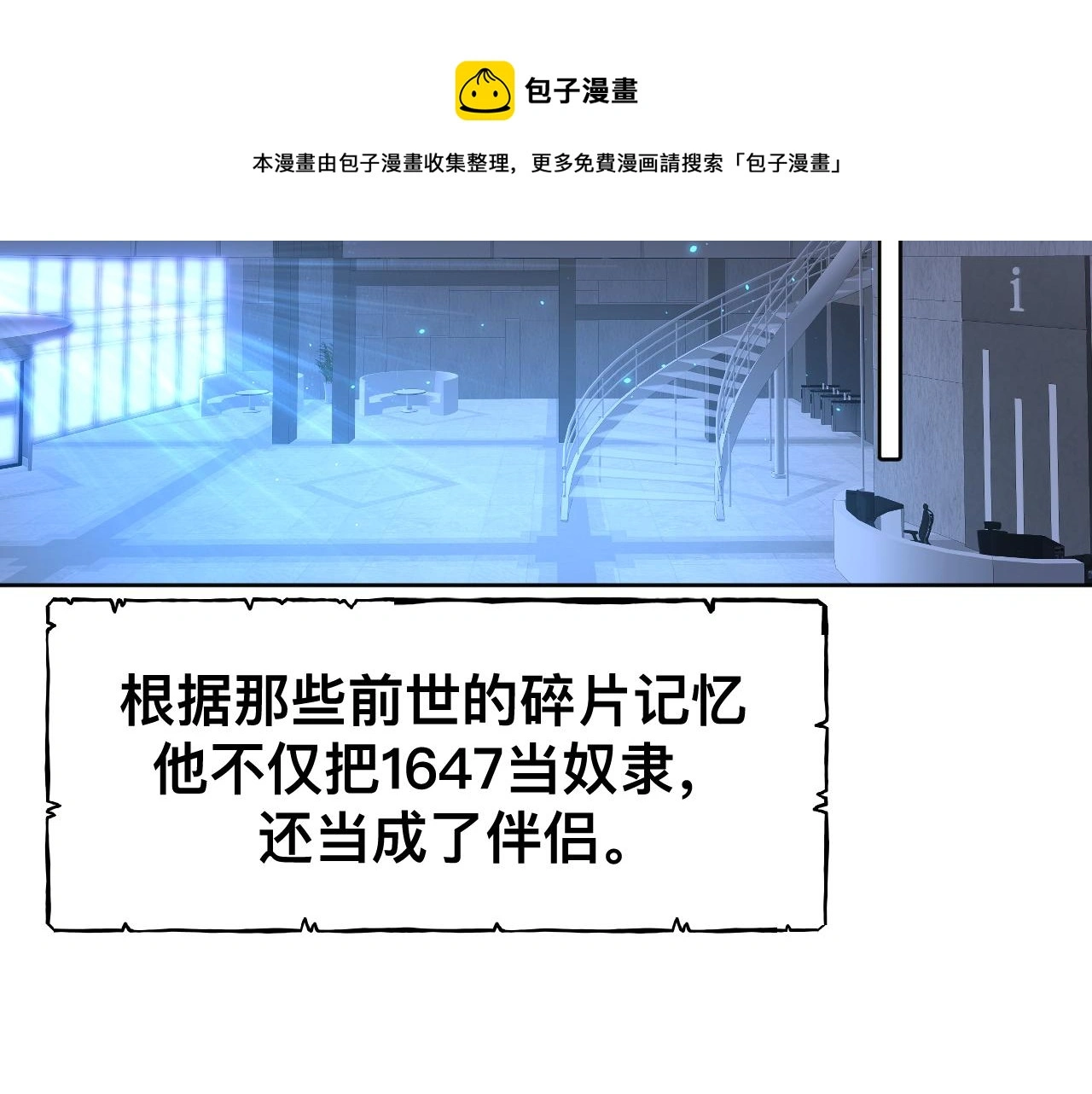 第19话 我从没这么丧病过 第85页