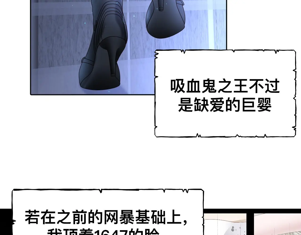 第19话 我从没这么丧病过 第87页