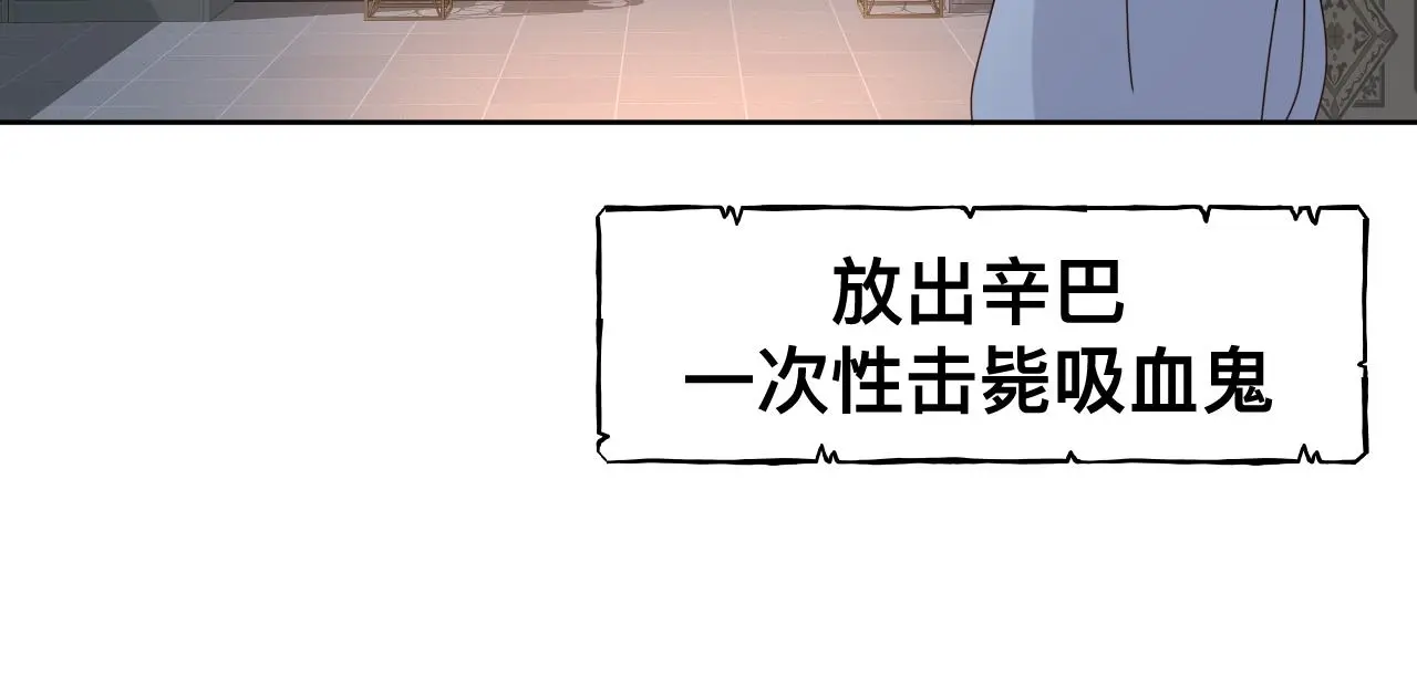 第19话 我从没这么丧病过 第91页