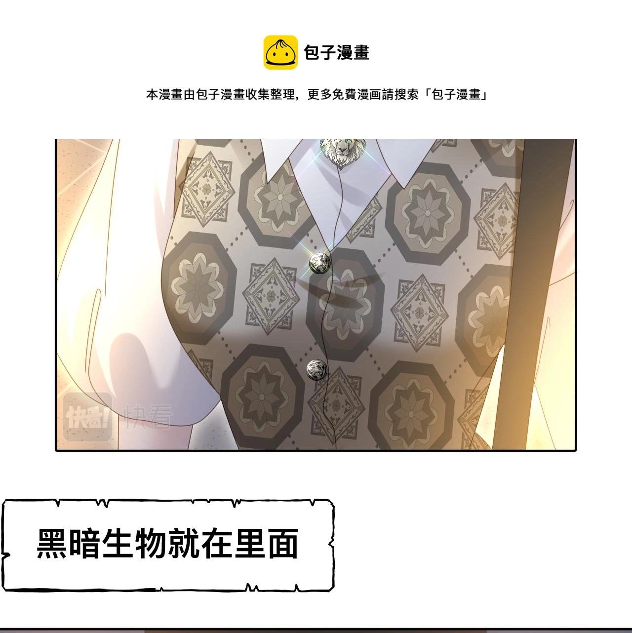 第19话 我从没这么丧病过 第93页