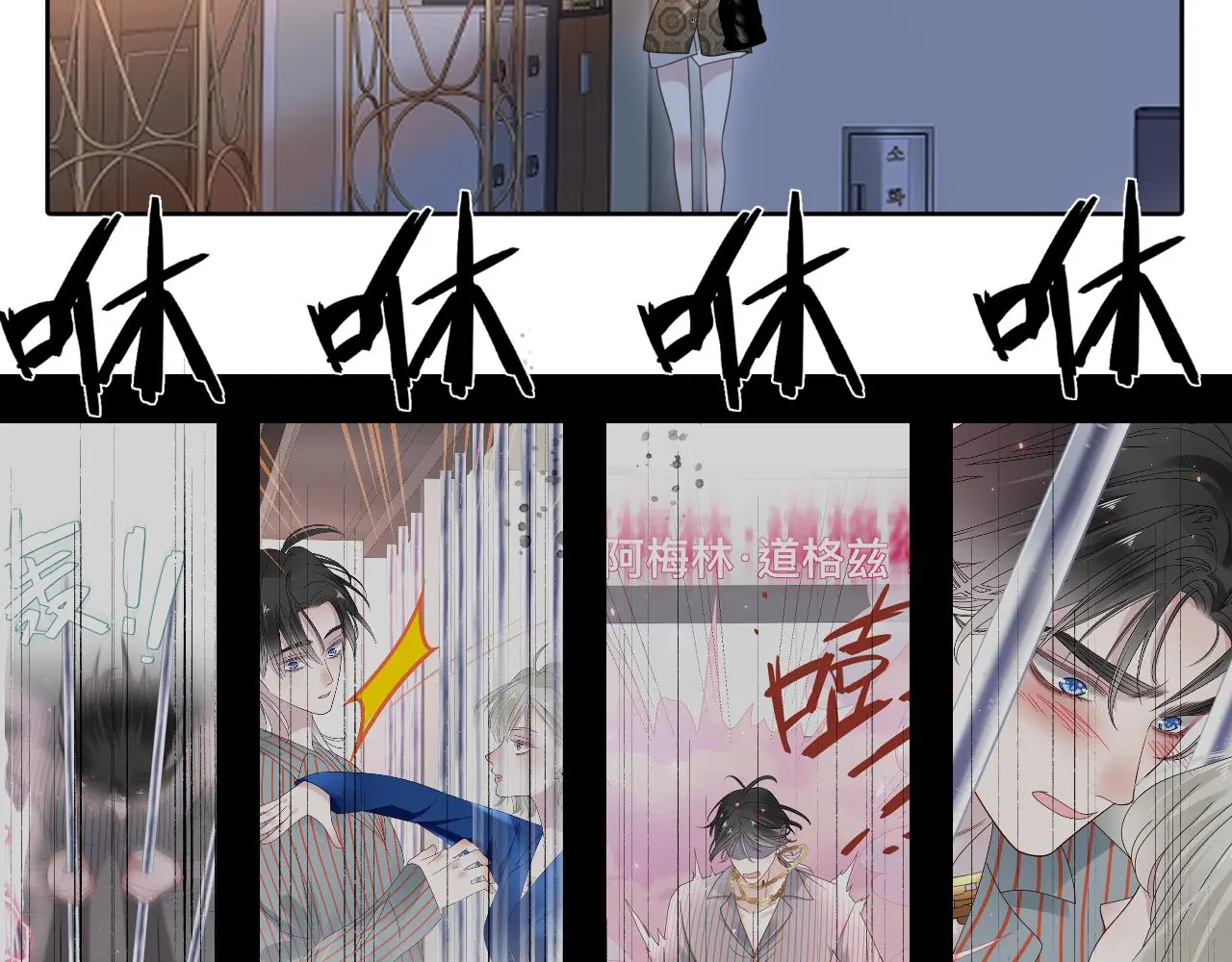 第19话 我从没这么丧病过 第96页
