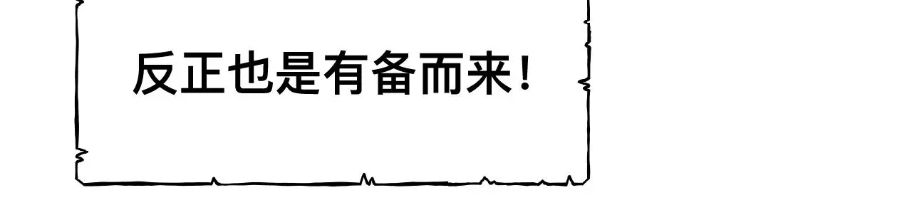 第19话 我从没这么丧病过 第102页